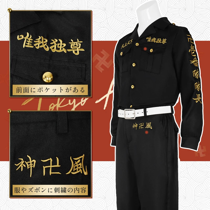 Embroidery Uniform - ☆SunlCos HOLOUN Tokyo Anime Cosplay Costume