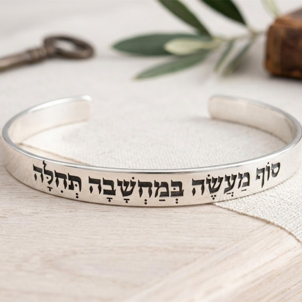 Custom Engraved Hebrew Prayer  - Embroidery Alphabet review and price