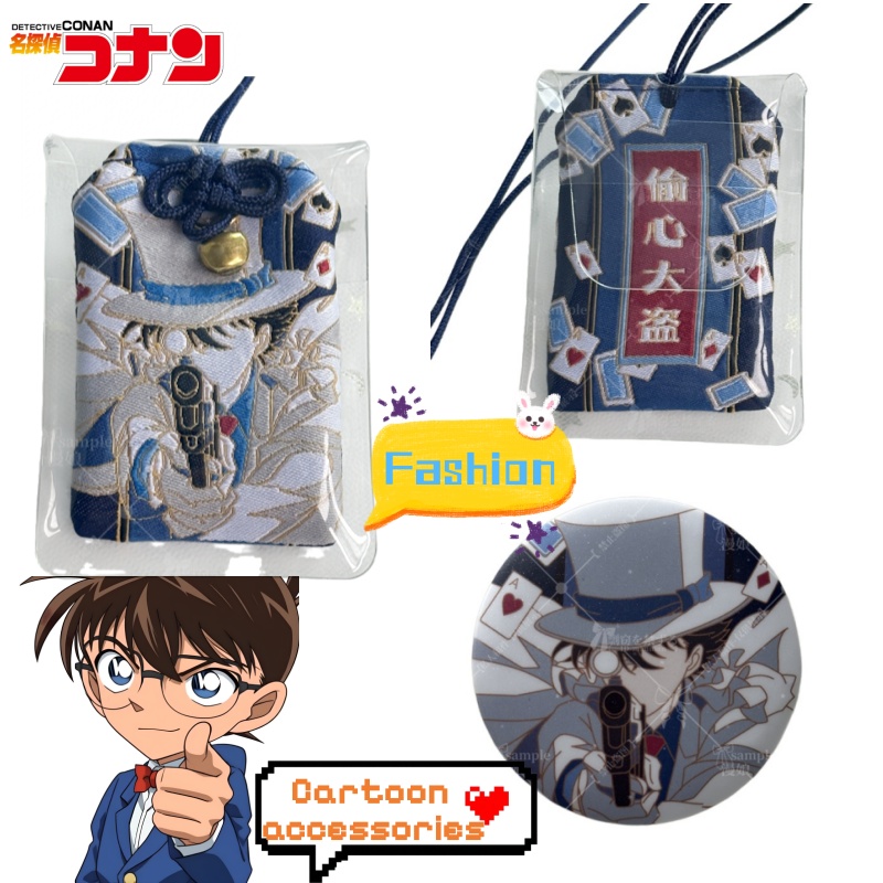 Detective Conan Kaito Kid crea - Embroidery Gift review and price