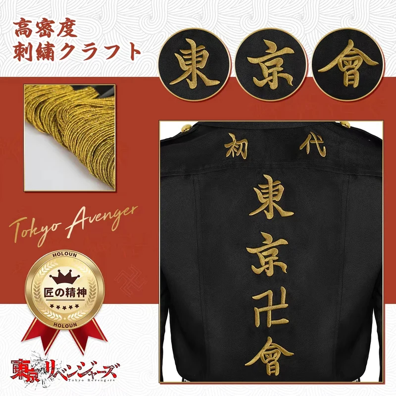 ☆SunlCos HOLOUN Tokyo Anime Co - Embroidery Uniform review and price